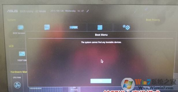 ROG GL502VM7700預(yù)裝win10改win7旗艦版教程