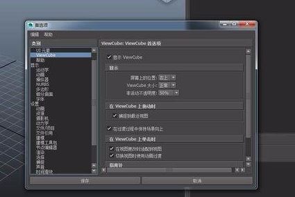 maya2018 viewcude不見怎么辦？（已解決）