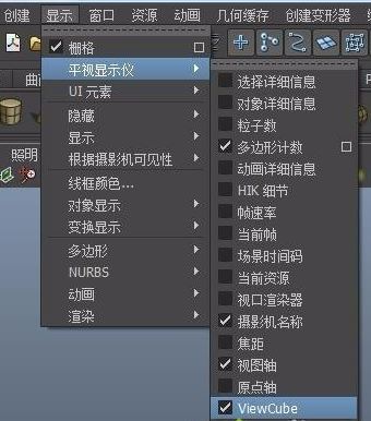 maya2018 viewcude不見怎么辦？（已解決）