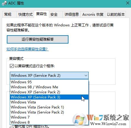 教你win10 64位系統(tǒng)運(yùn)行32位/16位程序方法