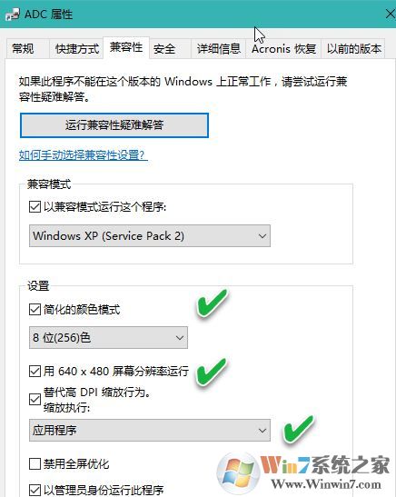 教你win10 64位系統(tǒng)運(yùn)行32位/16位程序方法