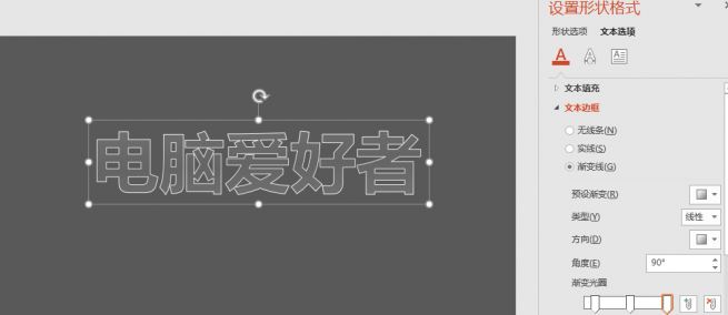 ppt如何做出玻璃質(zhì)感的內(nèi)容？教你PPT制作玻璃質(zhì)感字方法