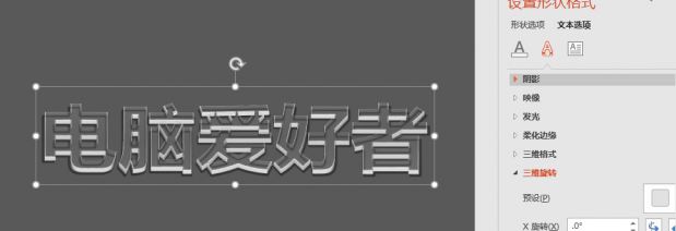 ppt如何做出玻璃質(zhì)感的內(nèi)容？教你PPT制作玻璃質(zhì)感字方法