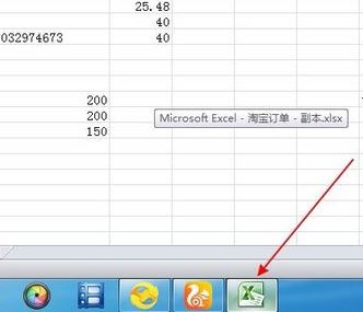 如何在win7任務(wù)欄并排顯示word文檔、excel表格？