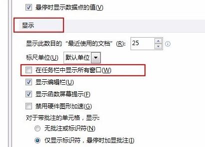 如何在win7任務(wù)欄并排顯示word文檔、excel表格？