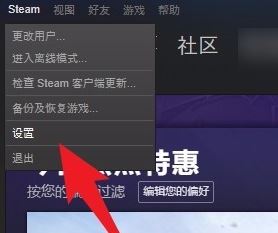 steam下載游戲慢怎么辦？加快steam游戲下載速度教程