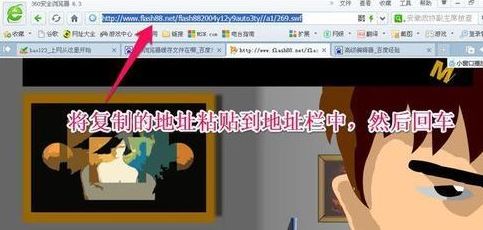 win7旗艦版如何下載flash？教你下載網(wǎng)頁中flash視頻圖文教程