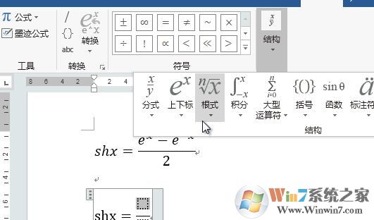 word怎么插入符號？word輸入箭頭、人民幣、鋼筋特殊符號方法