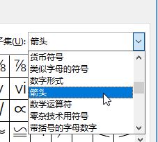 word怎么插入符號？word輸入箭頭、人民幣、鋼筋特殊符號方法