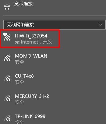 win10電腦連接wifi顯示無internet訪問怎么辦？wifi連接無法聯網修復教程