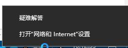 win10電腦連接wifi顯示無internet訪問怎么辦？wifi連接無法聯網修復教程