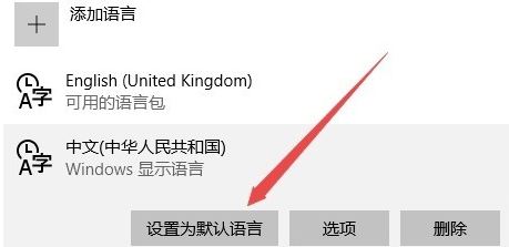 win10微軟商店變成英文版怎么改中文？微軟商店英文改中文教程