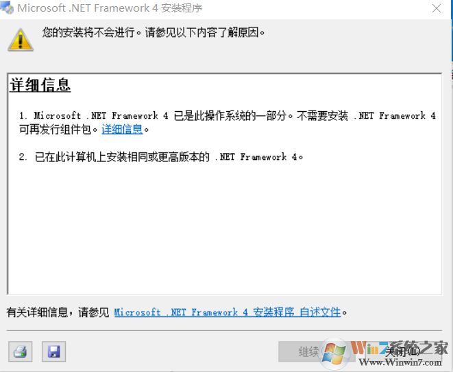 win10 Net Framework 4.0已是操作系統(tǒng)的一部分 無法安裝的修復(fù)方法