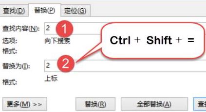 word怎么替換？教你word 替換快速操作教程