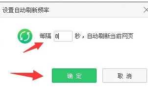 win7旗艦版如何讓網(wǎng)頁自動刷新？自動刷新網(wǎng)頁設置教程