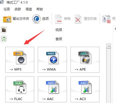 flac轉(zhuǎn)mp3怎么轉(zhuǎn)？教你.flac轉(zhuǎn)mp3操作方法