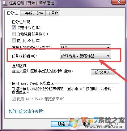 win7旗艦版任務(wù)欄窗口不重疊怎么辦？win7任務(wù)欄窗口重疊調(diào)法