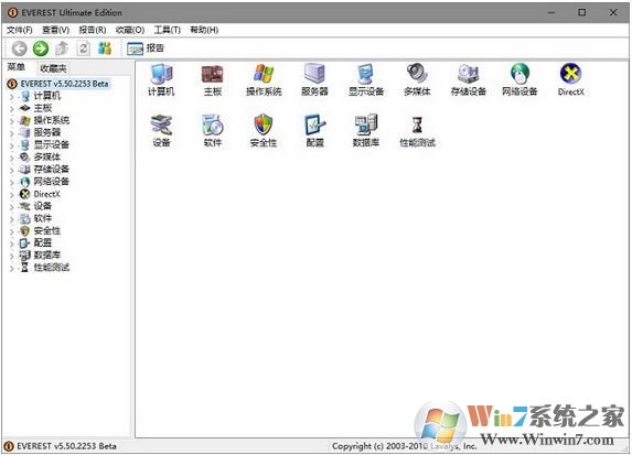 硬件檢測(cè)工具everest綠色版 v5.51中文綠色版