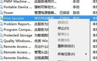 win7系統(tǒng)hp打印機無法打印的解決方法