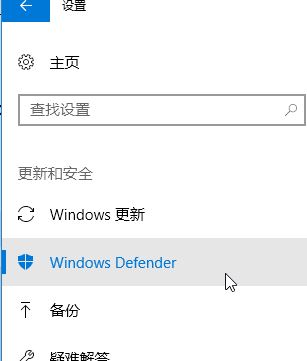 win10系統(tǒng)無法運行破解軟件怎么辦？防止破解軟件被Windows defender刪除