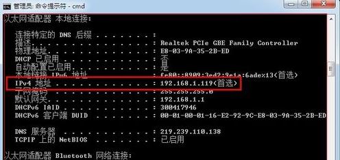 cmd怎么查ip？win7旗艦版cmd查看本機(jī)ip圖文教程