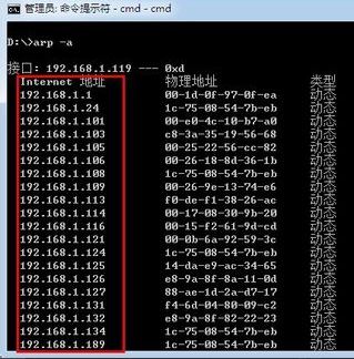 cmd怎么查ip？win7旗艦版cmd查看本機(jī)ip圖文教程