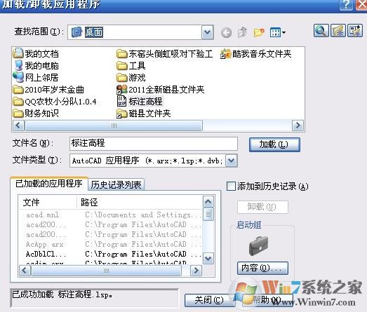 cad lsp怎么用？教你CAD中加載lsp插件圖文教程