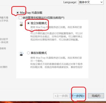 mactype字體渲染怎么用？mactype使用圖文教程