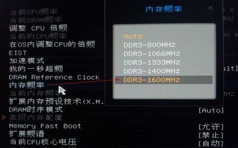 怎么降低內(nèi)存頻率？教你調(diào)節(jié)內(nèi)存頻率圖文操作方法