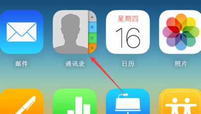 怎么把vcf導入iphone？vcf導入iphone圖文教程