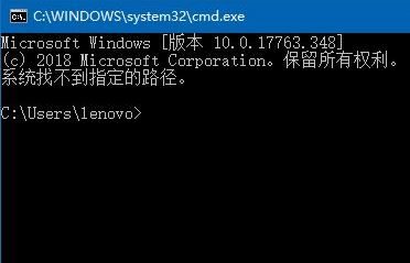 win10命令提示符：系統(tǒng)找不到指定路徑 有效修復(fù)方法