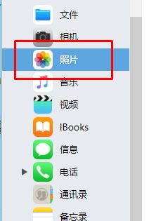 win7電腦連蘋果手機(jī)導(dǎo)入照片詳細(xì)操作方法（圖文）