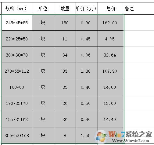 cad中怎么導(dǎo)入exce表格？excel導(dǎo)入cad圖文教程