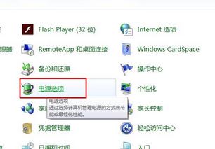 win7筆記本電腦不插電為什么卡？筆記本不插電卡的解決方法