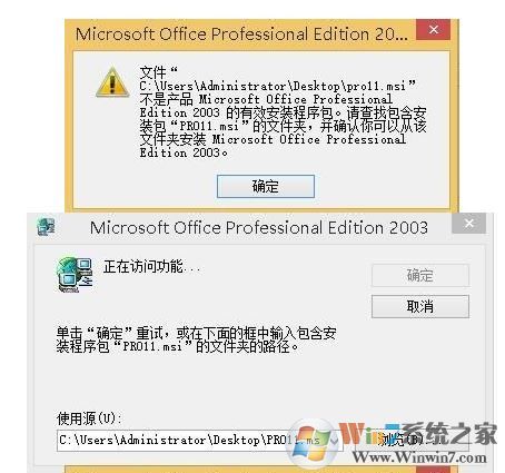 找不到pro11.msi怎么辦？pro11.msi安裝不了的修復(fù)方法
