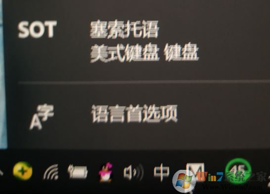 win10如何刪除sot 塞索托語（美式鍵盤）？（已解決）