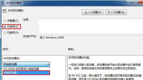 win10怎么禁止u盤(pán)自動(dòng)播放？win10禁用所有驅(qū)動(dòng)器自動(dòng)播放教程