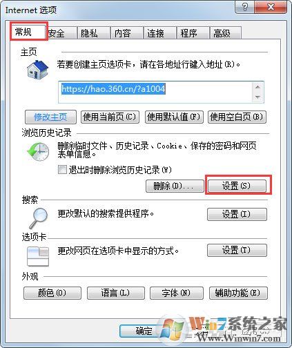 Win7系統(tǒng)財(cái)付通控件無法安裝如何解決？