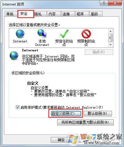 Win7系統(tǒng)財(cái)付通控件無法安裝如何解決？