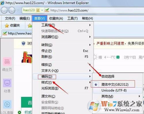 Win7系統(tǒng)財(cái)付通控件無法安裝如何解決？