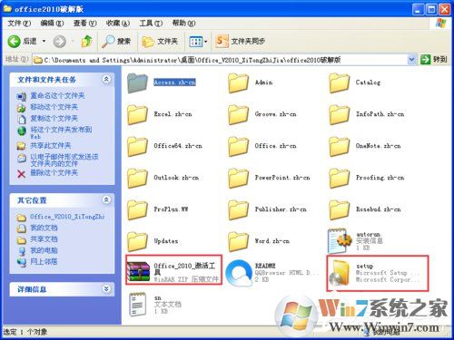 XP能裝office2010嗎？XP系統(tǒng)如何安裝Office2010并激活？