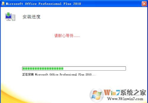 XP能裝office2010嗎？XP系統(tǒng)如何安裝Office2010并激活？