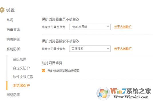 火絨安全軟件怎么樣？教你火絨安全使用方法