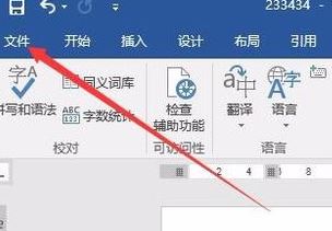 word太大怎么壓縮？教你word文檔過大的減小體積