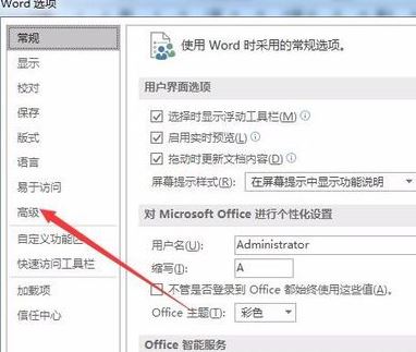 word太大怎么壓縮？教你word文檔過大的減小體積