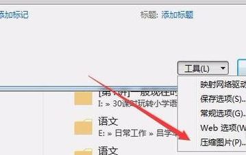 word太大怎么壓縮？教你word文檔過大的減小體積