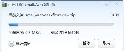 文件過大怎么壓縮？教你win7系統(tǒng)壓縮大文件的方法