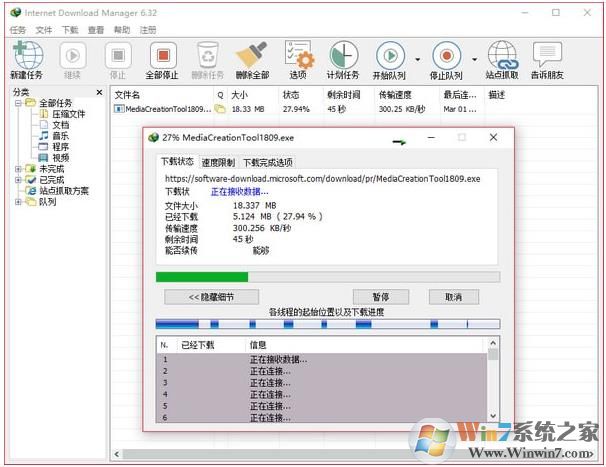 IDM下載工具Internet Download Manager v6.32中文免費(fèi)版