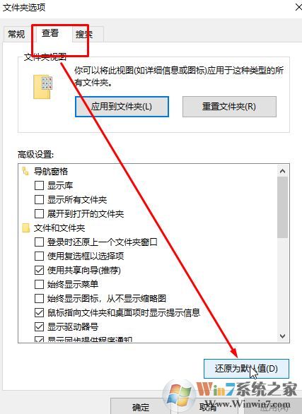 win10系統(tǒng)文件夾雙擊后在新窗口中打開的解決方法