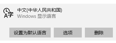 win10 點擊此處確保微軟小娜可以聽到你 怎么辦？（已解決）